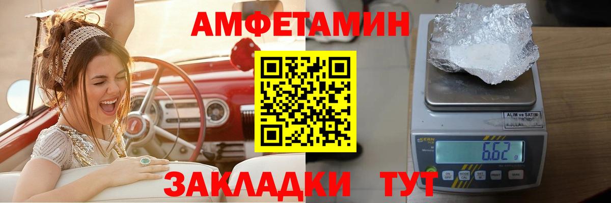 Коломна  АМФ  Вход с VPN  АМФЕТАМИН 97%  Amphetamine 