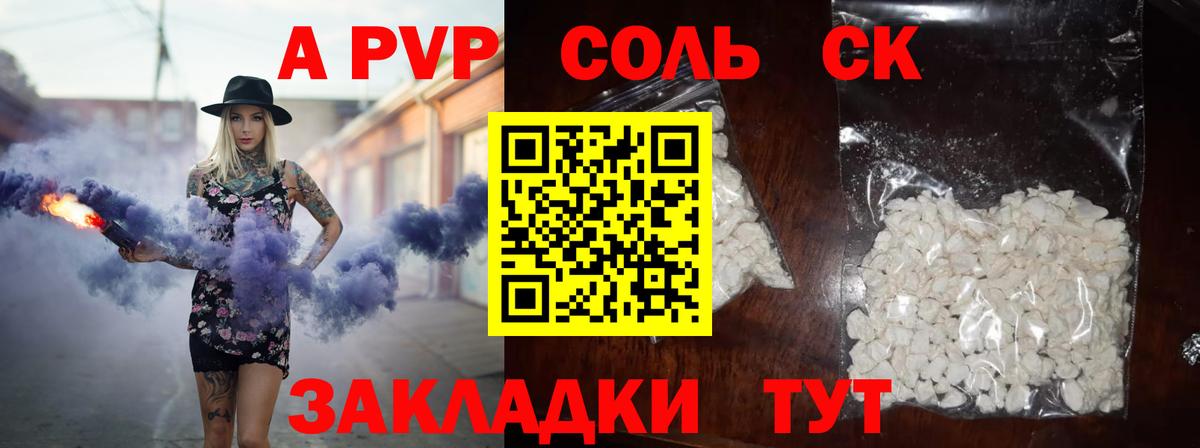 А ПВП VHQ Коломна