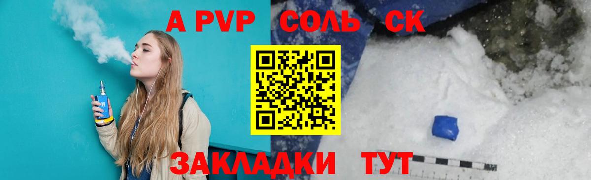 APVP кристаллы  Альфа ПВП Crystall  Вход с VPN  Коломна  Alfa_PVP Соль 
