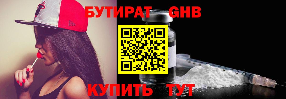 Бутират  Вход с VPN  Коломна  БУТИРАТ буратино 