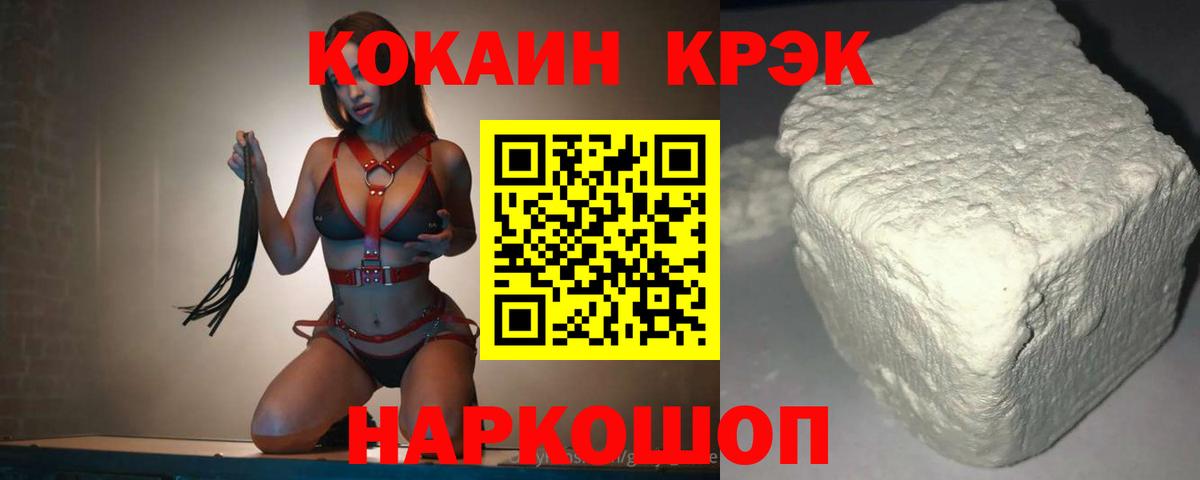 Cocaine 98% Коломна