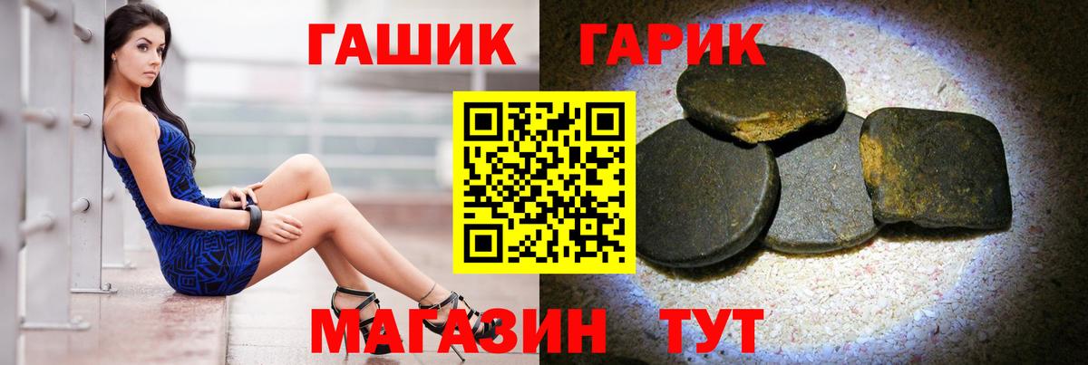 ГАШИШ Premium Коломна