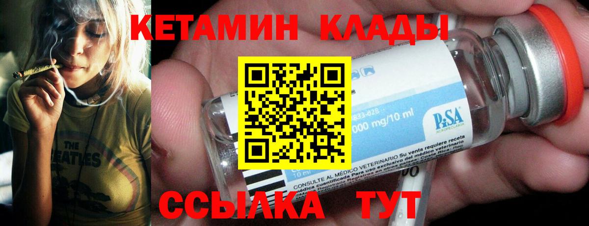 Кетамин ketamine  Кетамин ketamine  blacksprut ссылка  Вход с VPN  Коломна 
