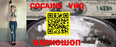 кокаин VHQ Краснодар