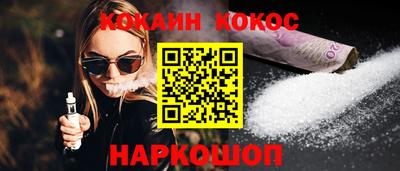 кокаин VHQ Краснодар