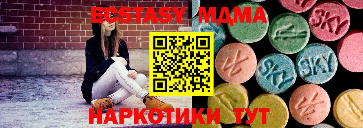 МДМА crystal  Вход с VPN  MDMA  Коломна  MDMA кристаллы 