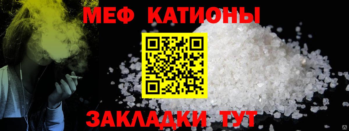 Коломна  Меф  МЯУ-МЯУ мука  Мефедрон  МЯУ-МЯУ мяу мяу  Вход с VPN 