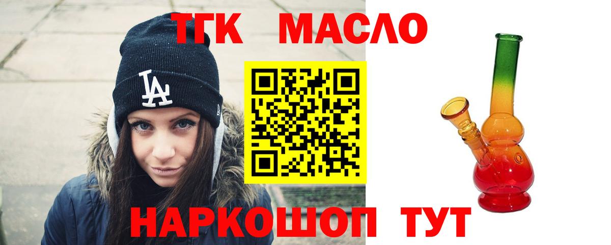 Коломна  Дистиллят ТГК концентрат  Вход с VPN 